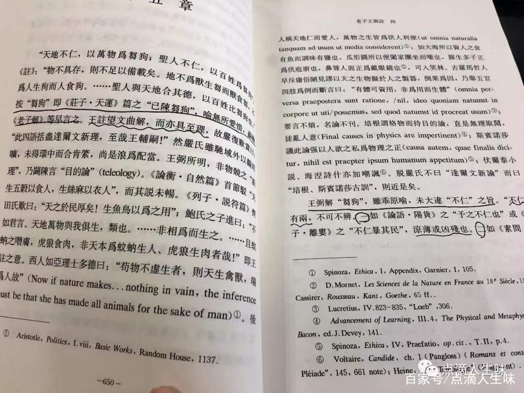 道德经》的版本与作者_百科TA说