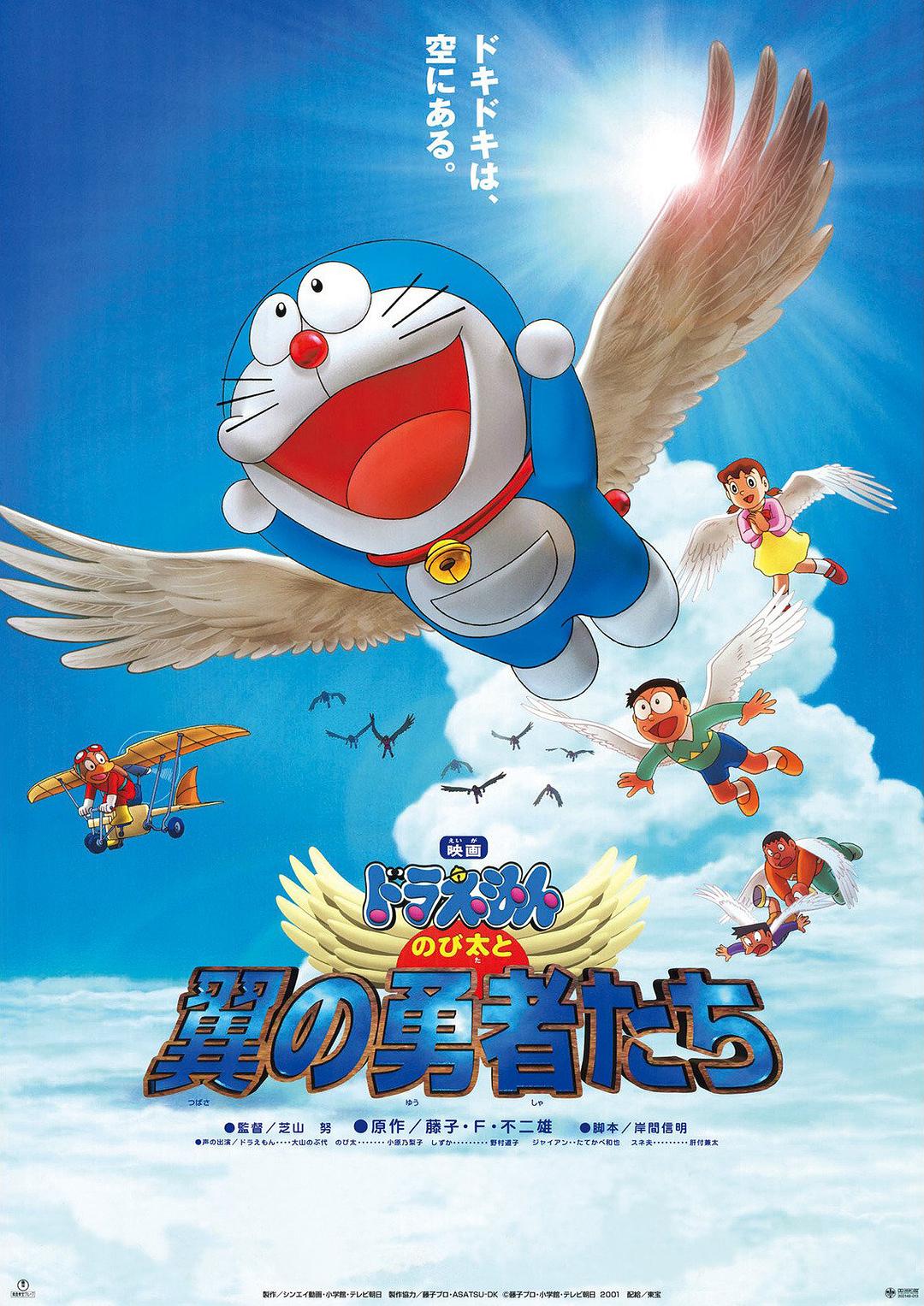 哆来梦大电影的介绍和剧情简介
