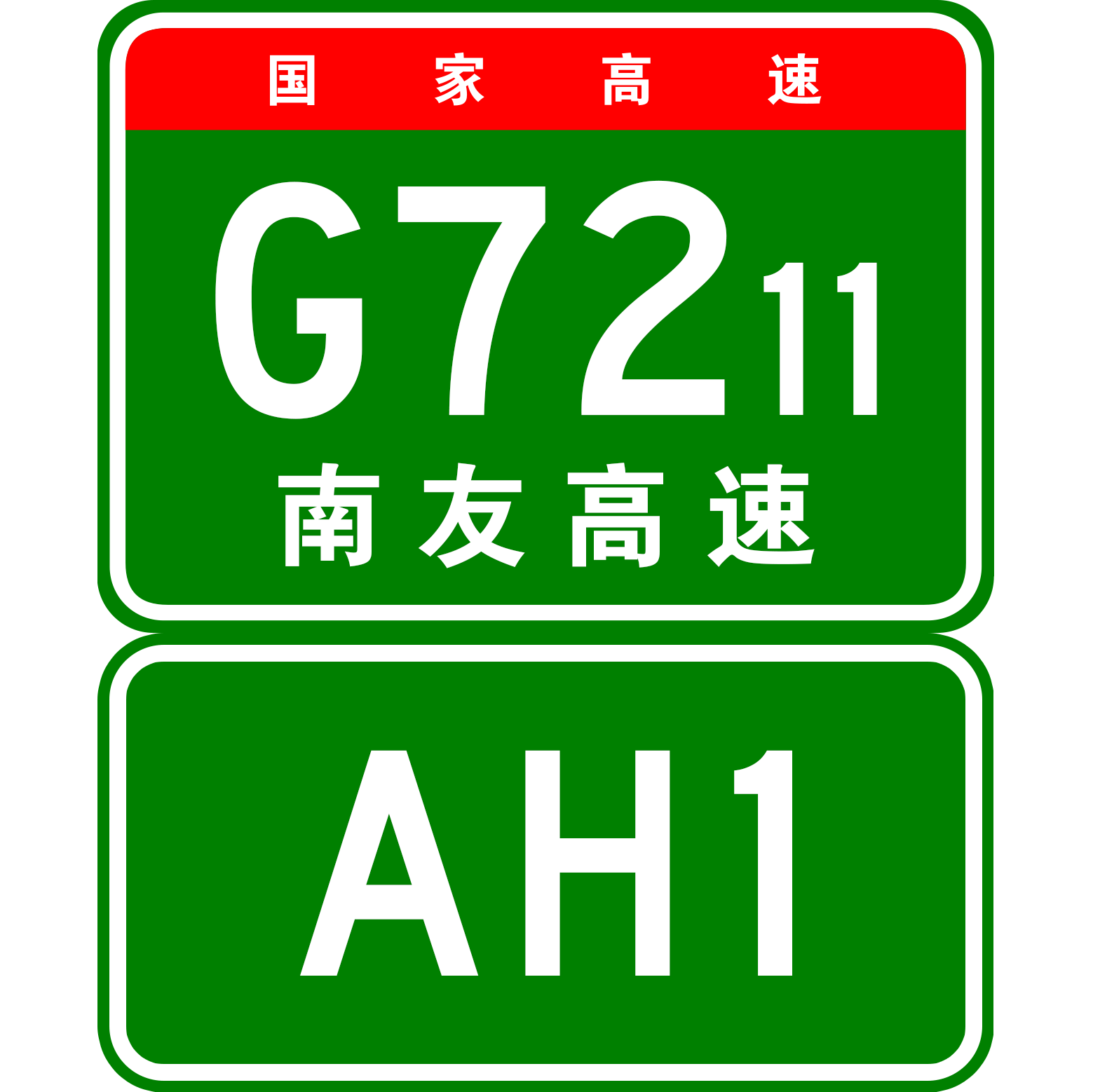  p data-id="go09xvd7v4">南宁—友谊关高速公路 i>(nanning–youyi