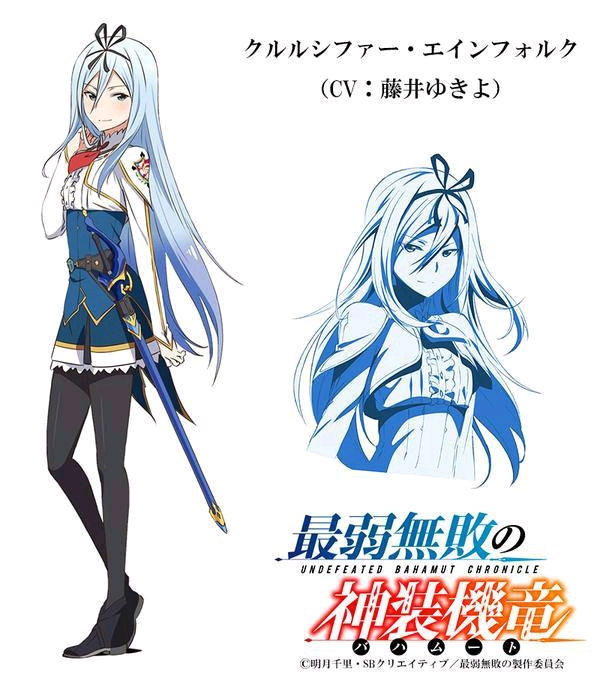 库露露席法·恩芙尔克