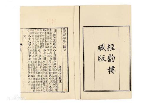 音韵（汉语字音声、韵、调的总称）_百度百科