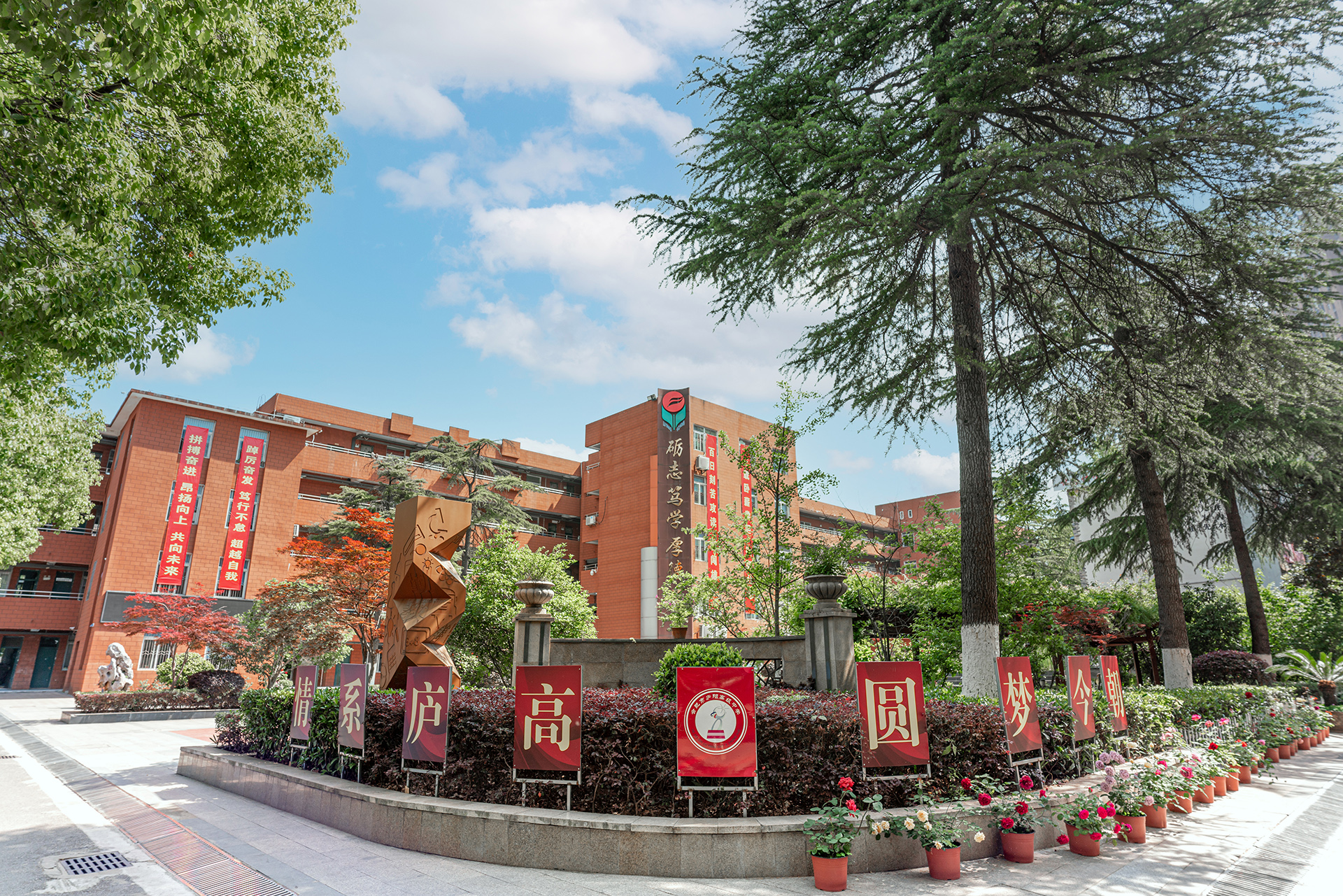 合肥市庐阳高级中学