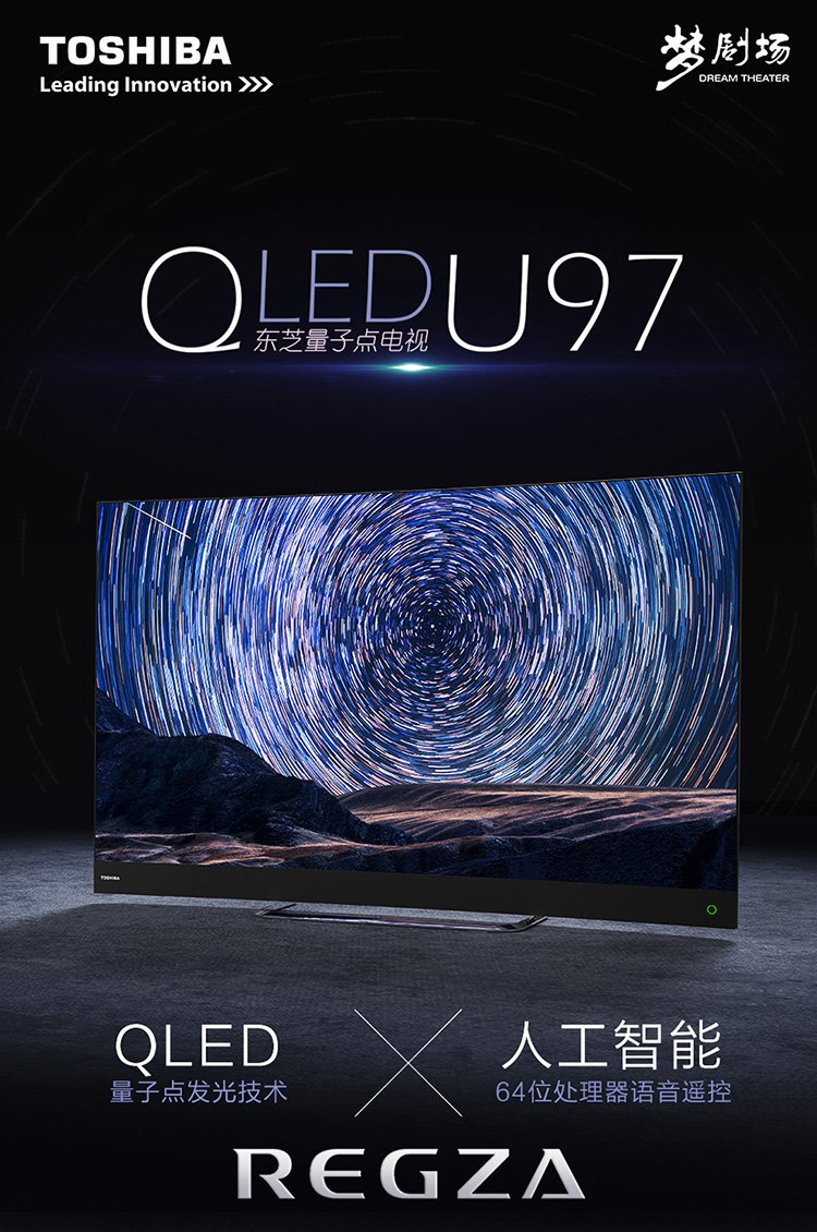  p>东芝火箭炮音响,在电视音响系统设计中颇具艺术品味.