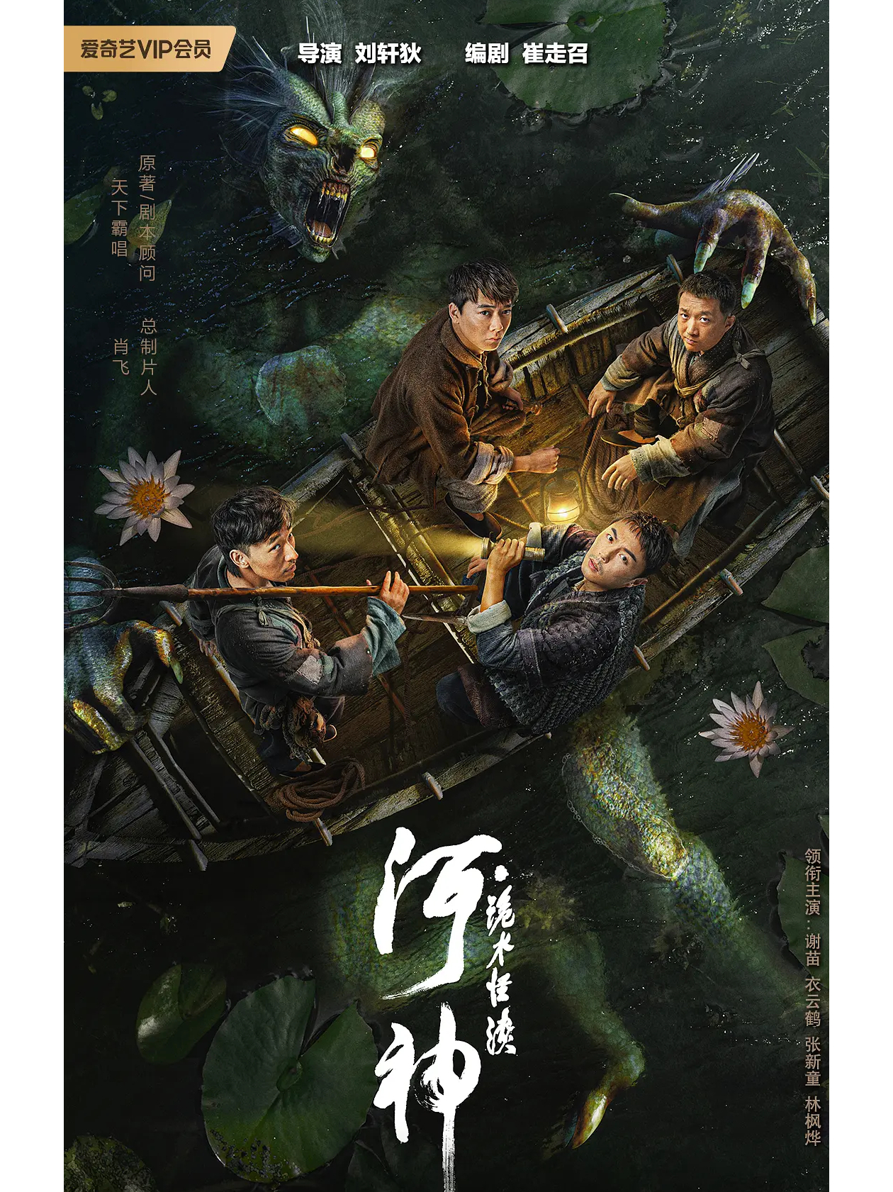 是一部由刘轩狄执导, 崔走召编剧,东阳向上影业有限公司备案的电影