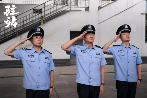 驻站（2025年刘雪松执导的电视剧）_百度百科