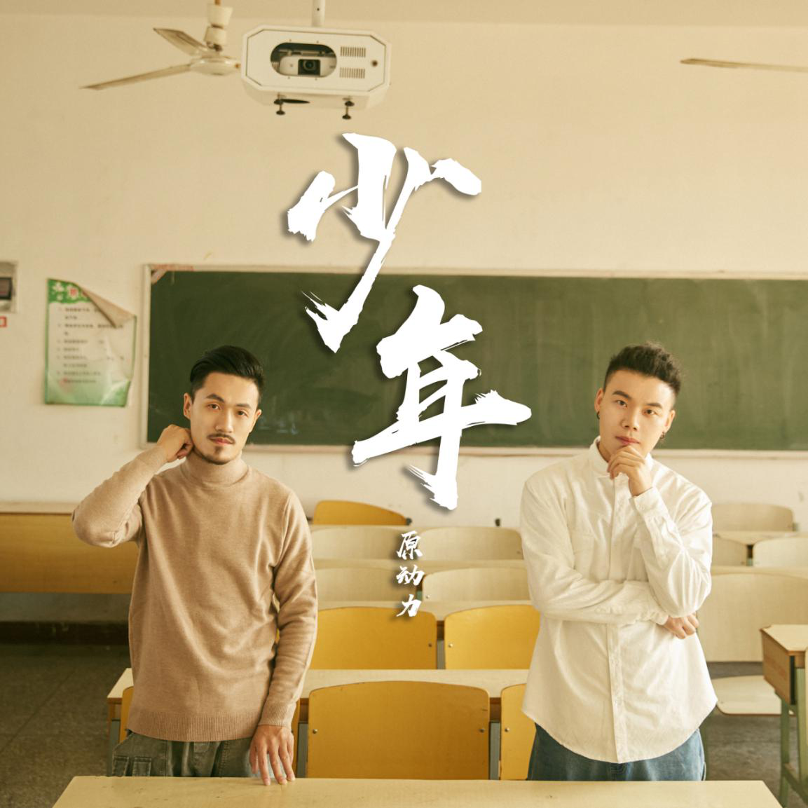 少年歌曲(少年歌曲大全100首连续播放)