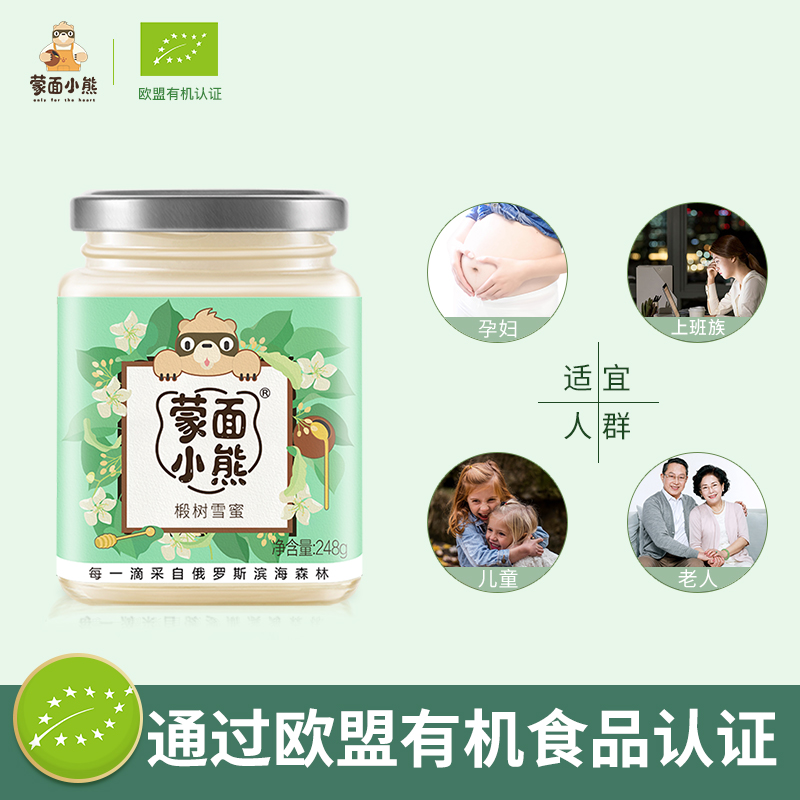  p>蒙面小熊是一款蜂蜜品牌,蜜源地采自俄罗斯,蒙面小熊品牌是基于新