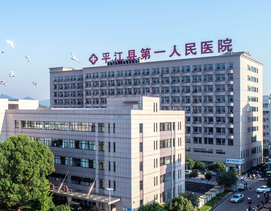  p data-id="gnhe22q8qb">平江县第一人民医院位于湖南省岳阳 a