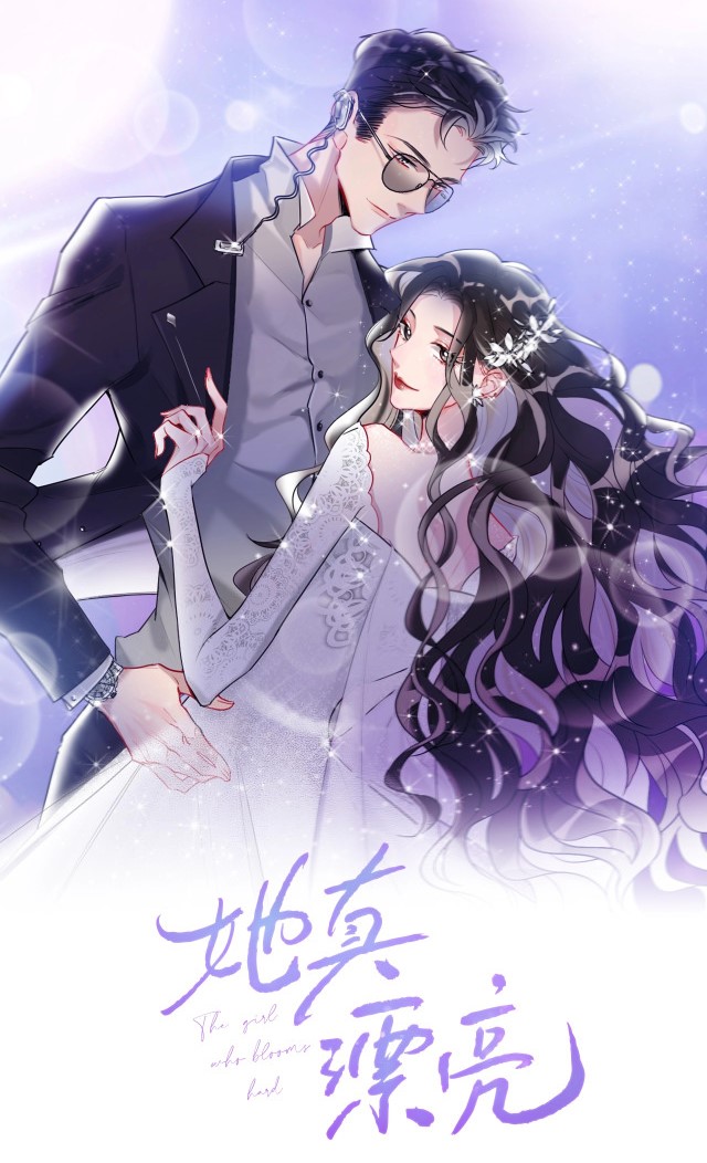  p data-id="suzbptjpnxwm">《她真漂亮》是根据凉蝉所著同名小说改编