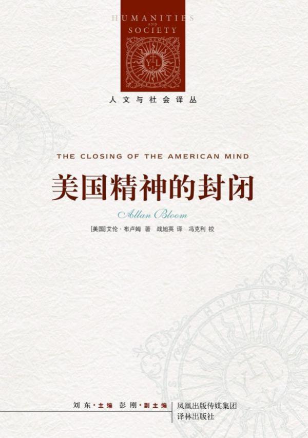 任军锋读《娇惯的心灵》：偏执易感的心智与误入歧途的大学_百科TA说