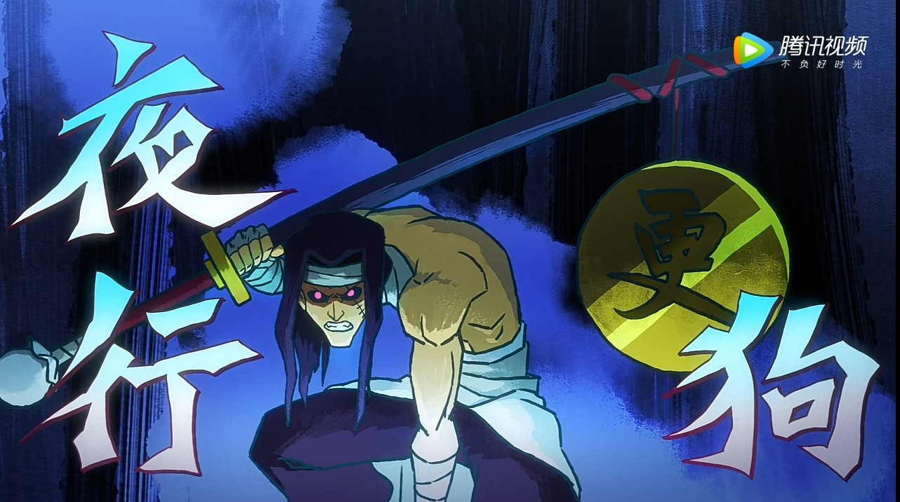 rika">夜行狗,是国产动画《伍六七之玄武国篇》中的角色,玄武国的刺客