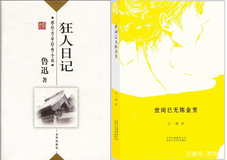鲁迅文学奖揭示新时代的看客是怎样“吃人”的！_百科TA说