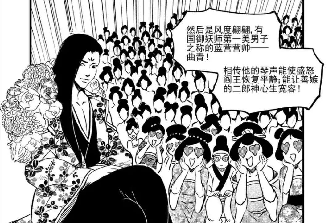 虎Ⅹ鹤妖师录 01