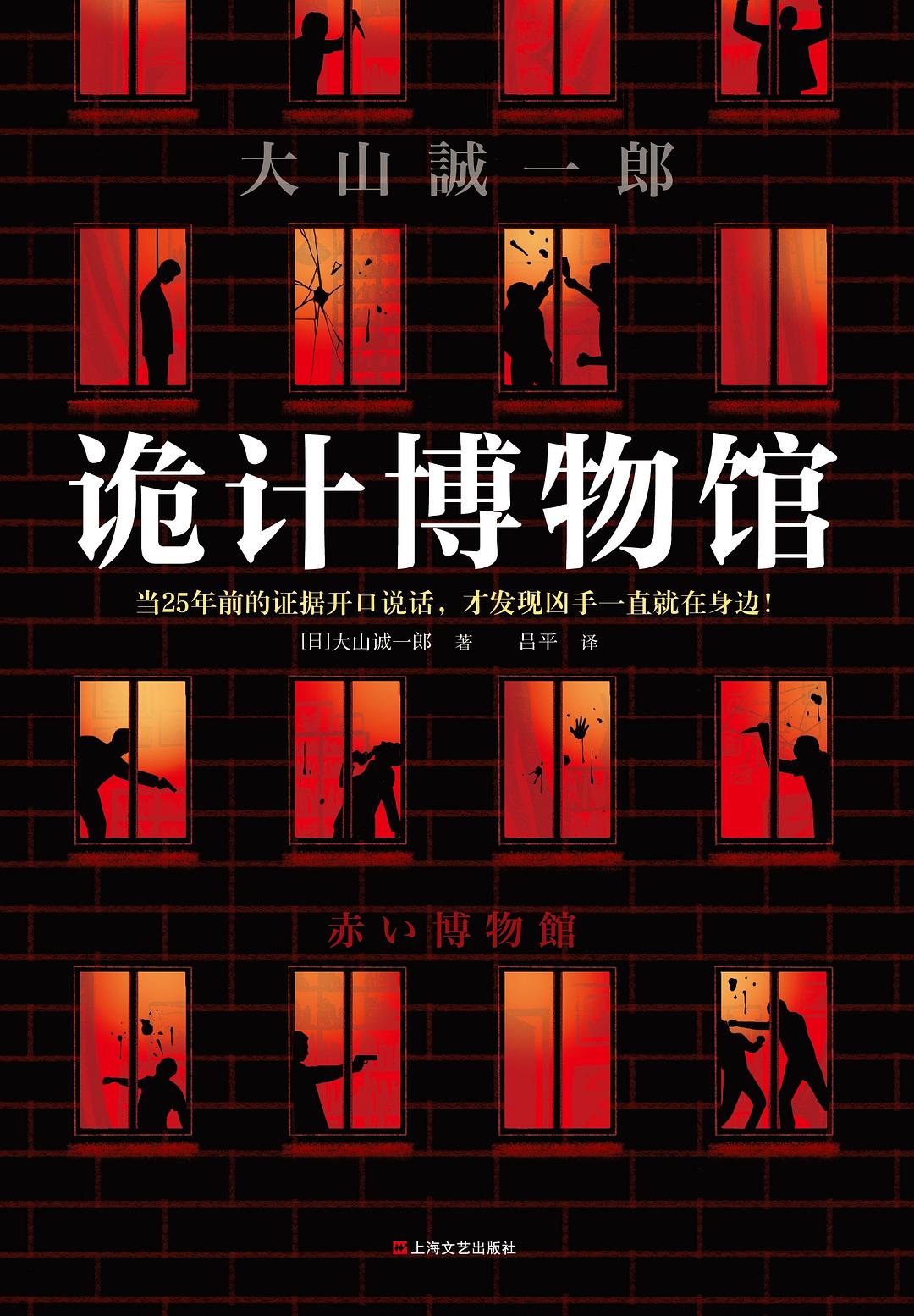 5部诡计设定吊足胃口的小说，密室、不可能犯罪接连上演_百科TA说