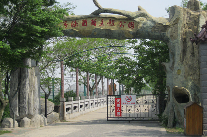 马陆公园