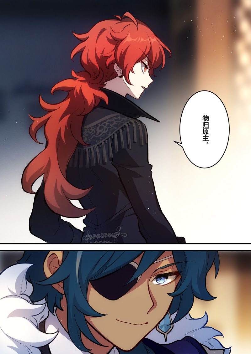 迪卢克·莱艮芬德