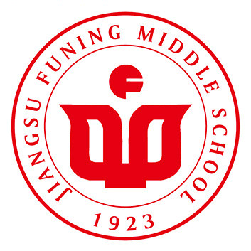 江苏省阜宁中学