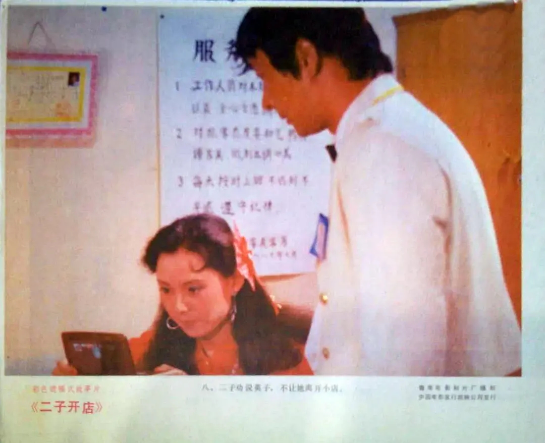 二子开店