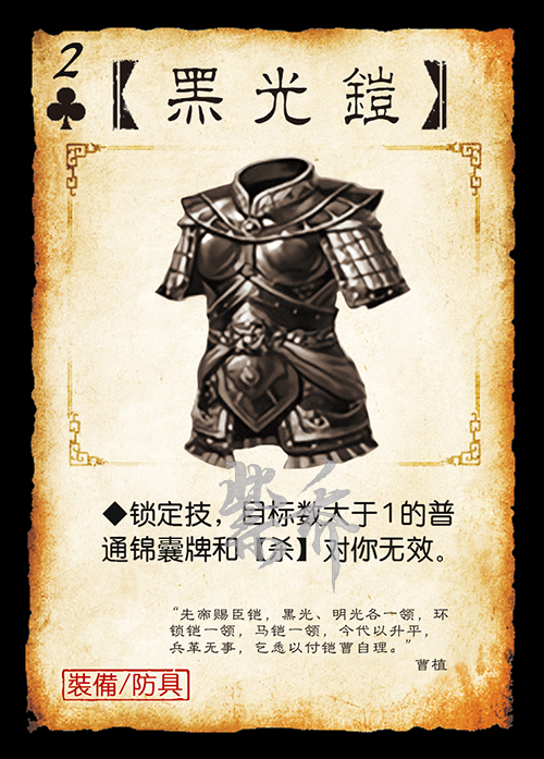 target="_blank" href="/item/三国杀/10981" da