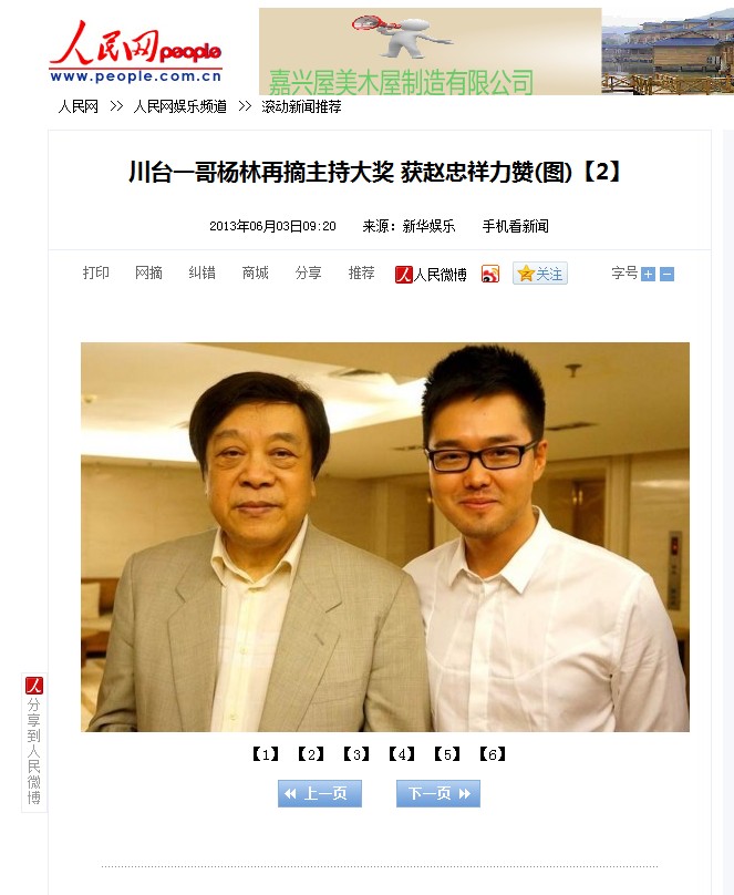 data-lemmaid="3814916">四川卫视 /a>主持人,先后主持过 a target="