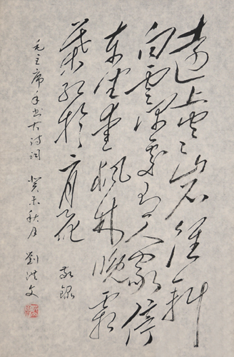 刘洪文