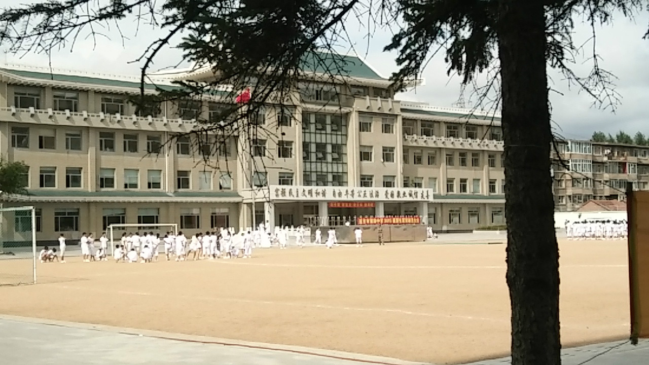 延吉市第四中学