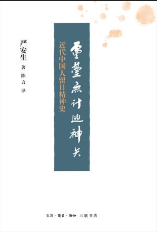 灵台无计逃神矢_百度百科