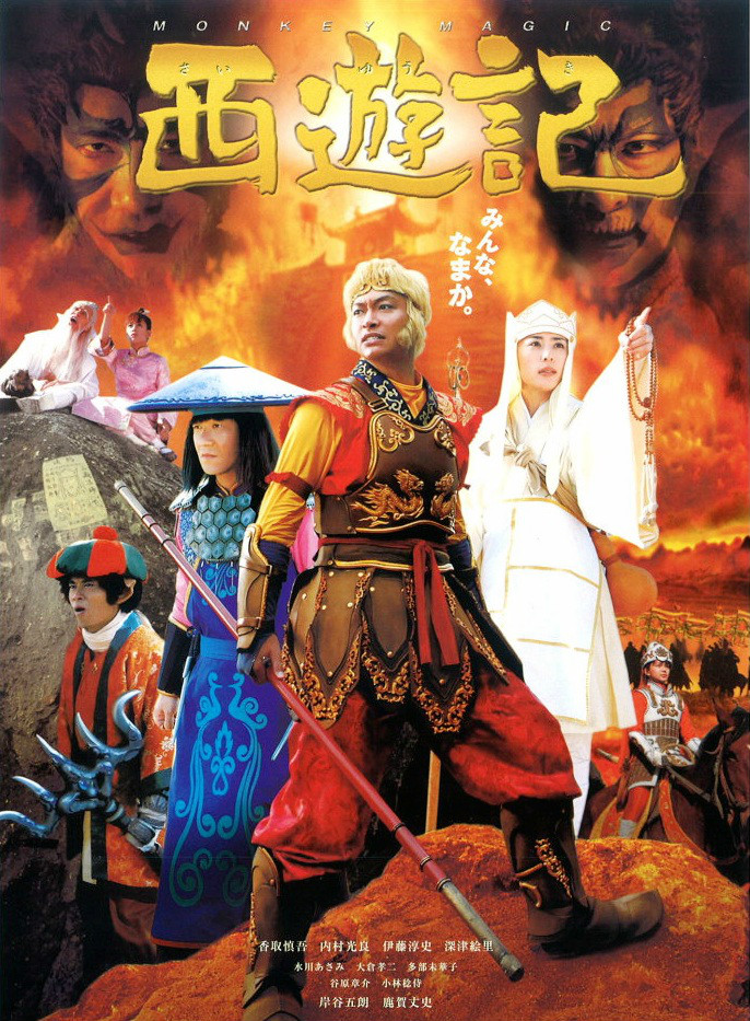 《西游记》是日本 a target="_blank" href="/item/富士电视台/768542