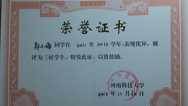 三好研究生申请的简单介绍 三好研究生申请的简单

先容
（三好研究生申请表怎么填） 研究生