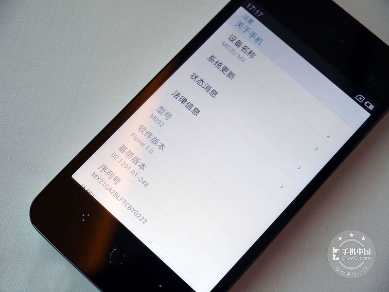 魅族mx手机