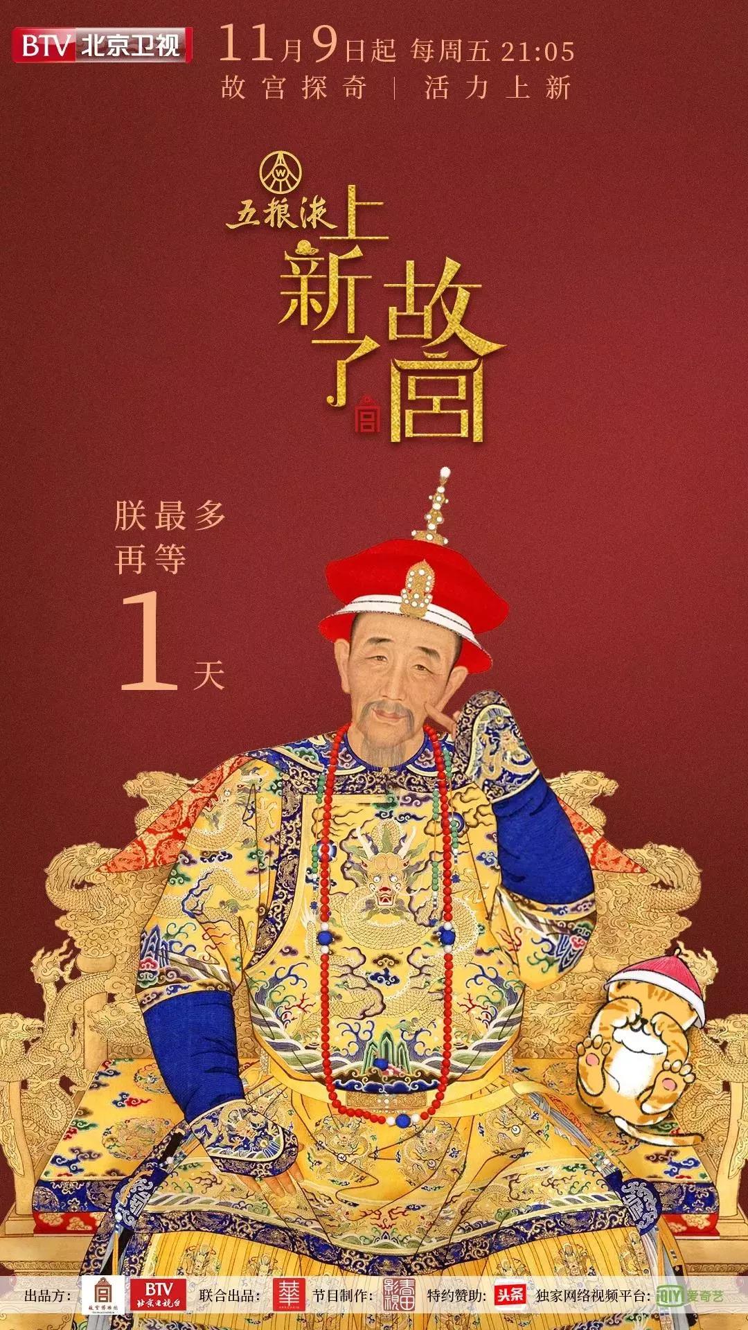 故宫又双叒叕来圈粉了！_百科TA说