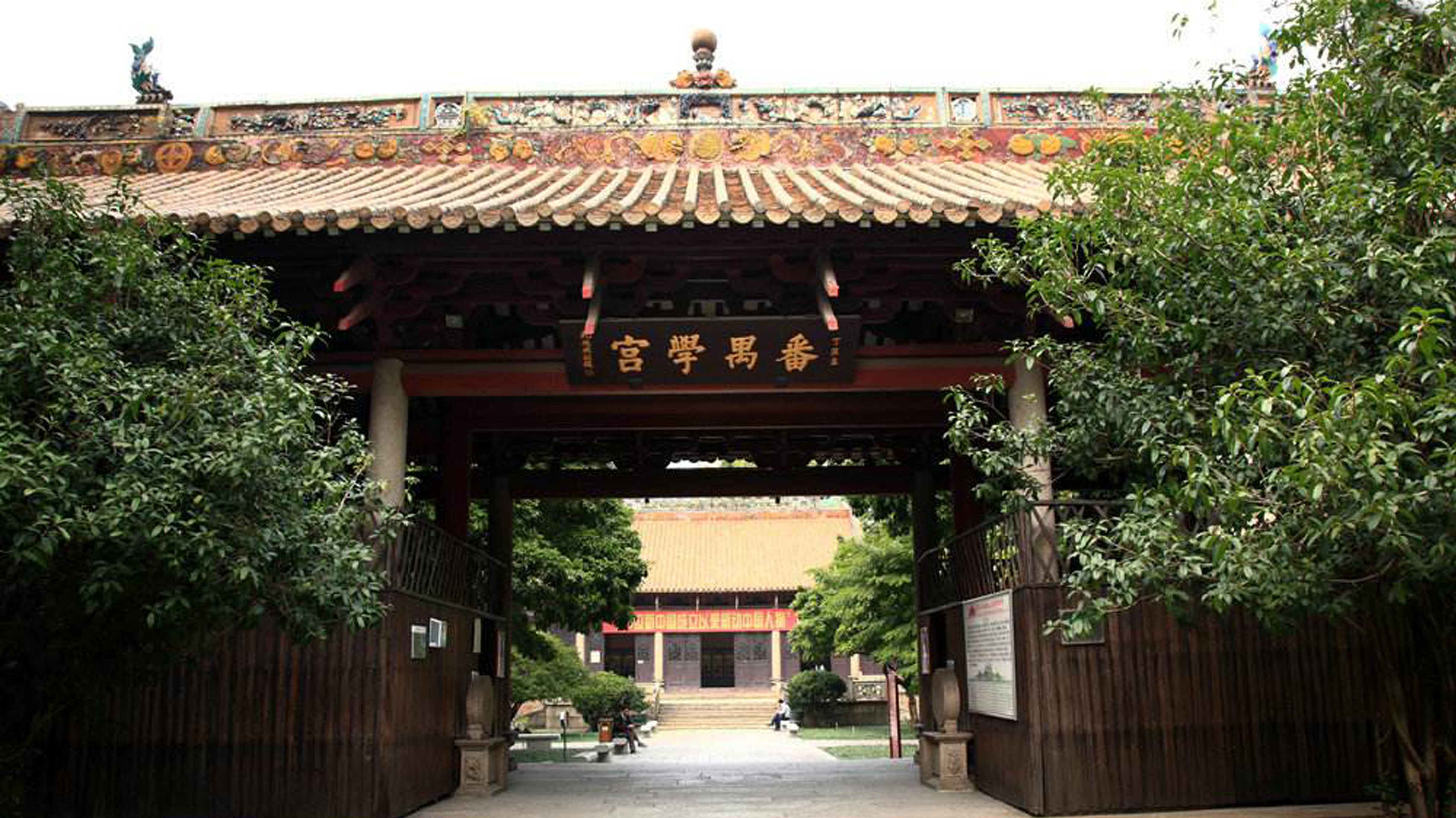  p data-id="gnzllevqed">广州农民运动讲习所旧址,简称农讲所,原是