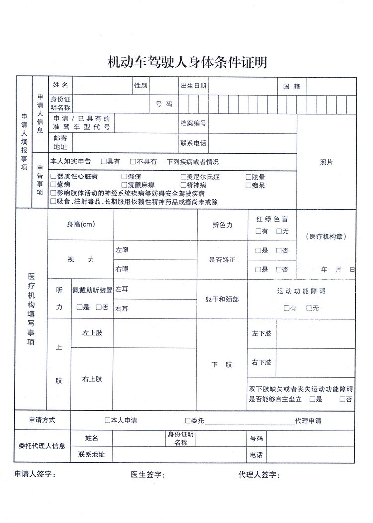 深圳广仁驾校