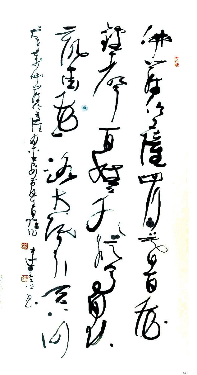  p>杨建文,浙江义乌人,20世纪50年代生人.书法家,书法理论家.