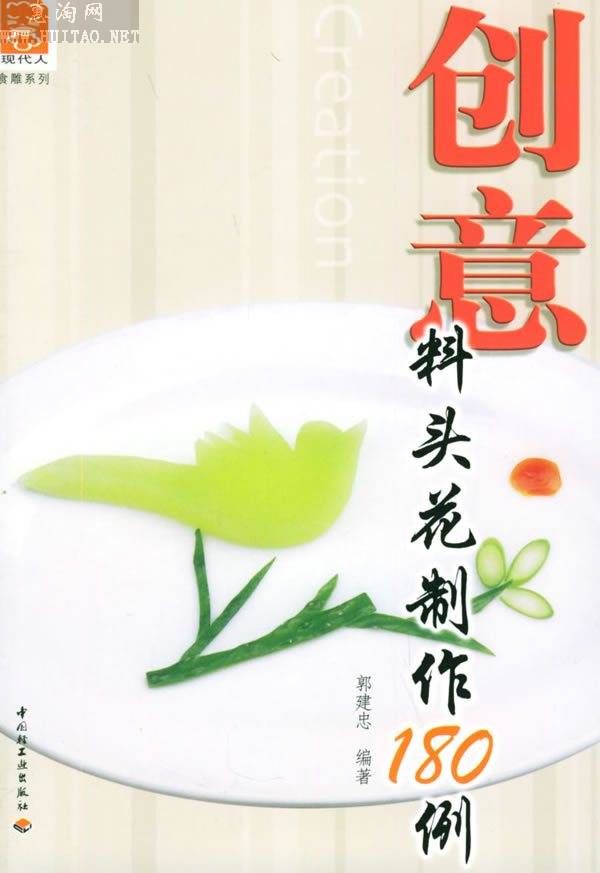 创意料头花制作180例