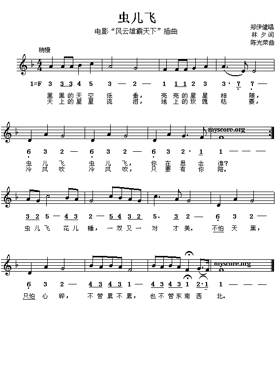 儿歌虫儿飞歌曲原唱(儿歌虫儿飞歌曲原唱视频)