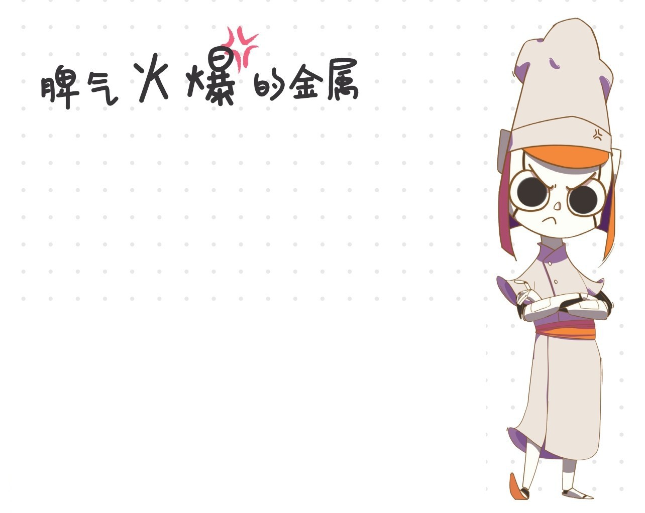 嗨!元素:元素使者和化合物精灵