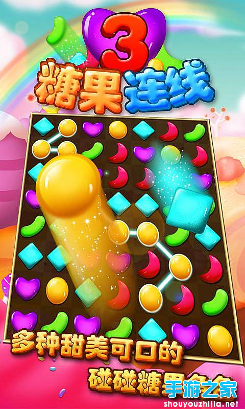 是一款链接循环反应的单机益智冒险休闲消除游戏