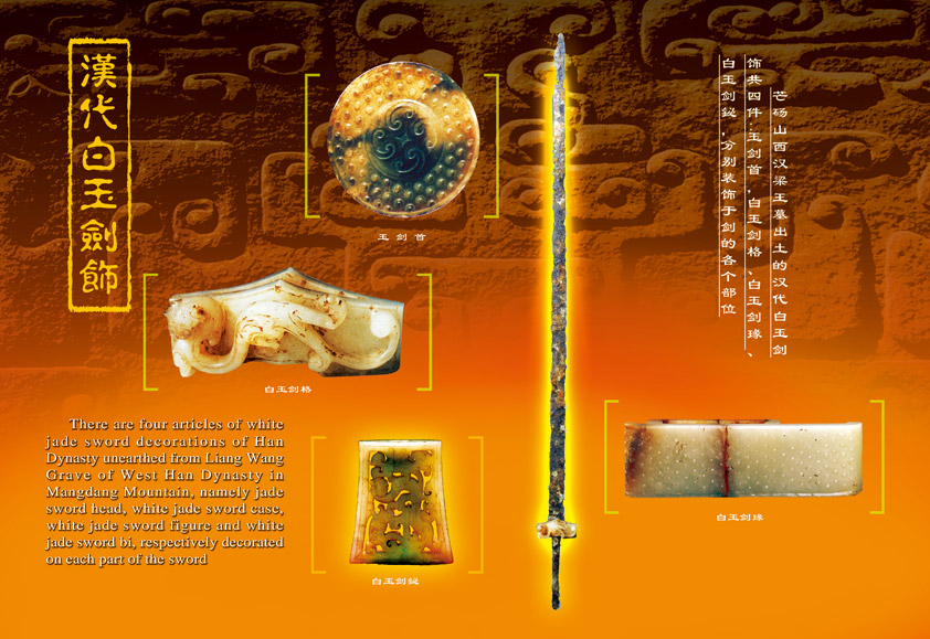 又叫 a target="_blank" href="/item/芒砀山汉墓群/2486828" data