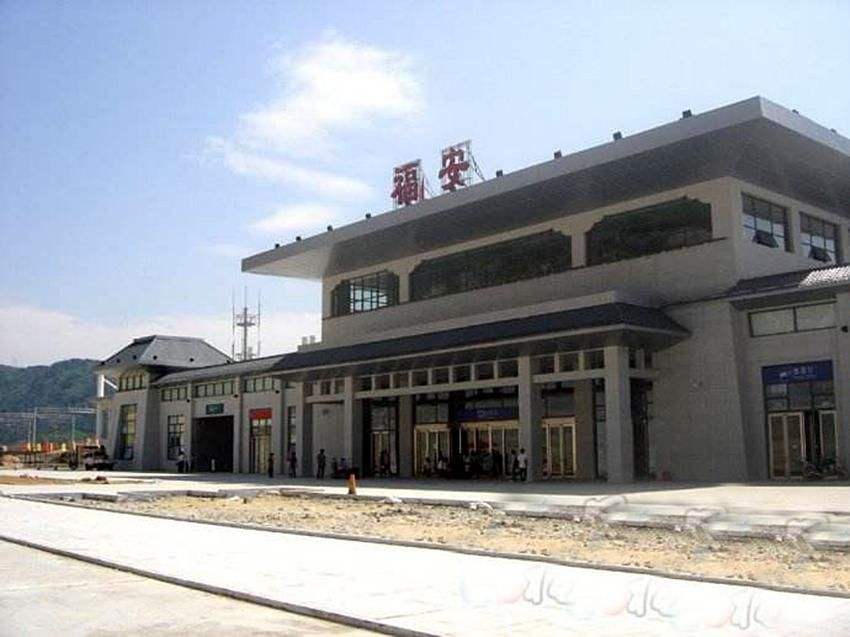 福安站