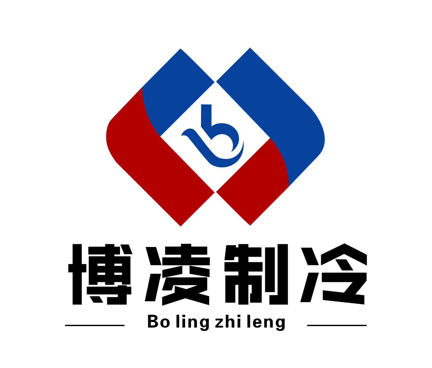 广州博凌制冷设备工程有限公司