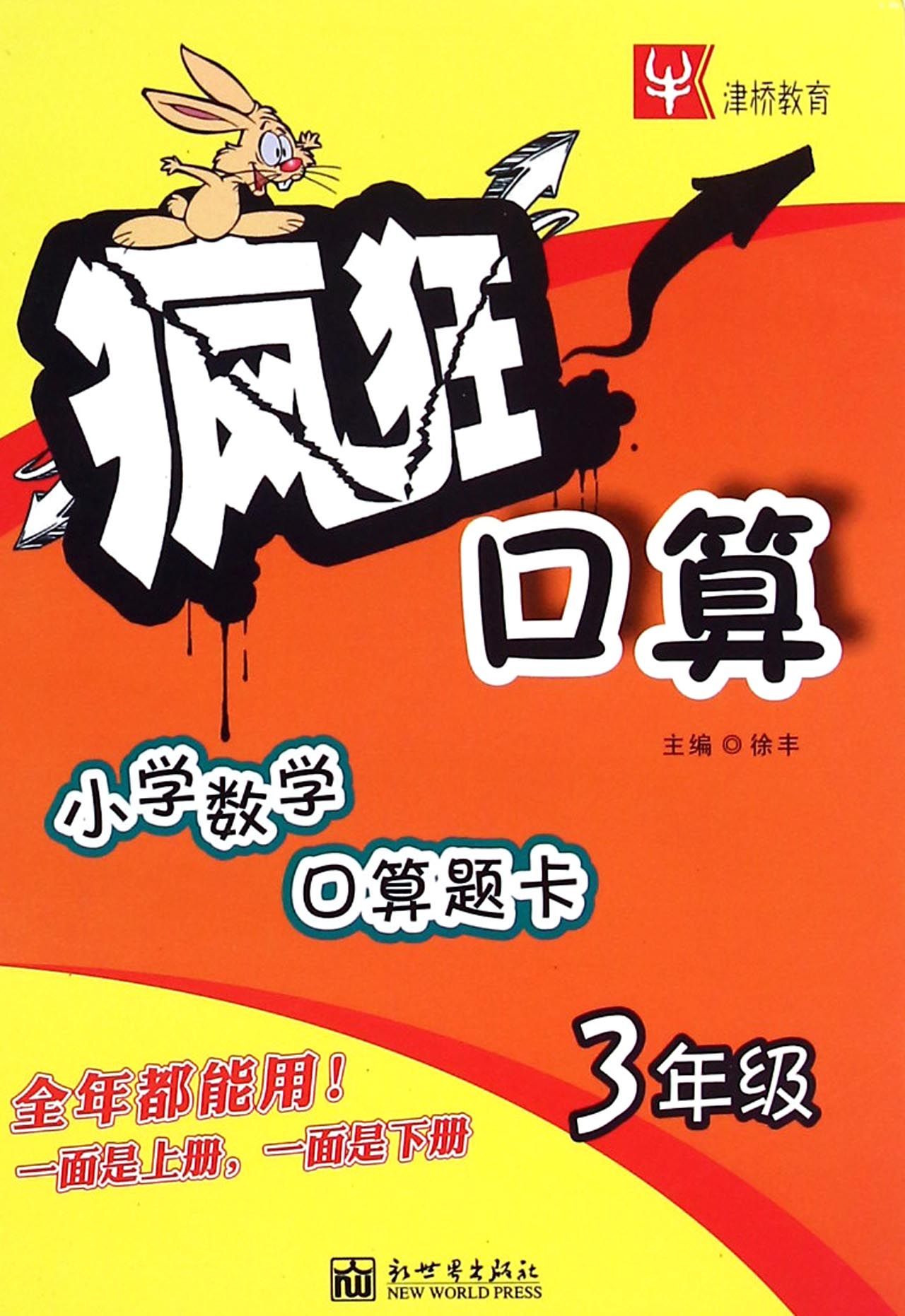  p>《数学口算题卡》是2010年 a target="_blank" href="/item/海峡