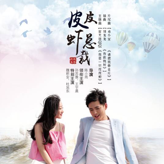 请把我带走_百度百科