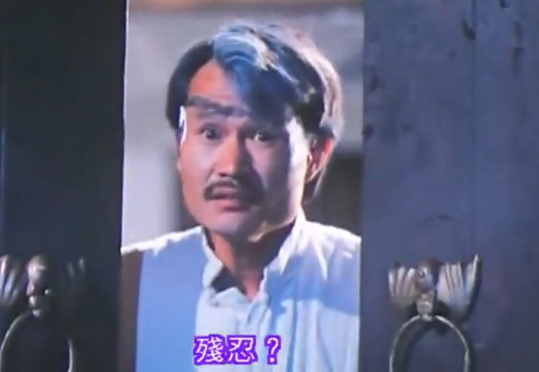 猛鬼系列之一眉道姑