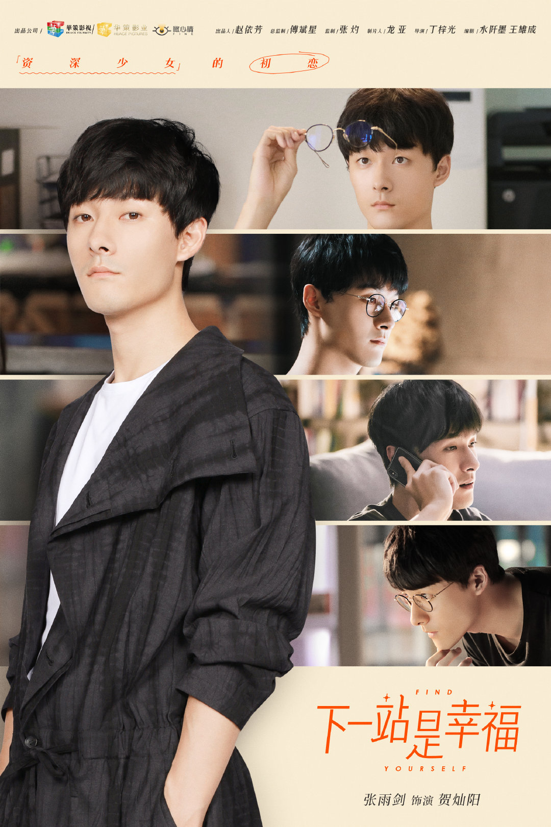  p>《下一站是幸福》是由 a target="_blank" href="/item/丁梓光