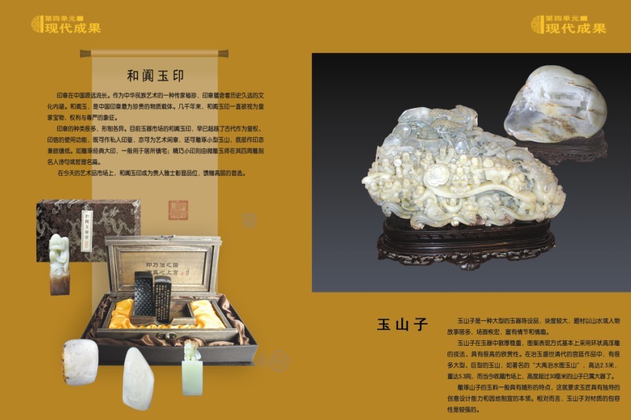 新疆历代和阗玉博物馆