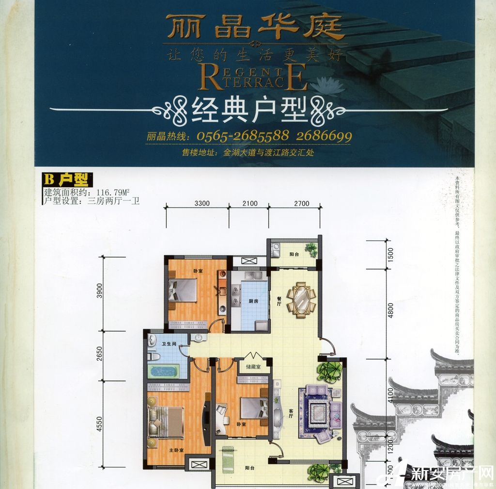  p>丽晶华庭由巢湖中创房地产开发有限公司投资开发,项目位于金湖大道