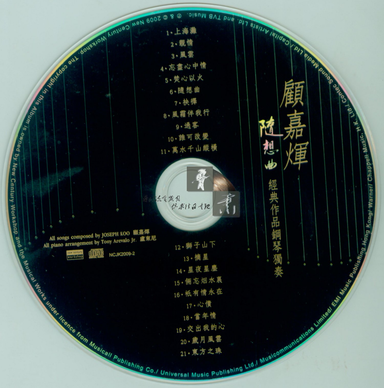  p>顾嘉辉 i>(joseph koo) /i>,1933年1月1日出生于广东省广州市,原籍