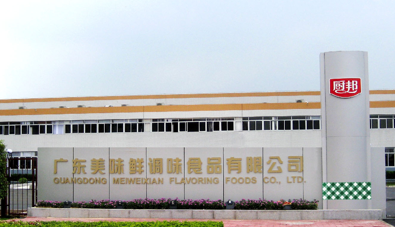 广东美味鲜调味食品有限公司