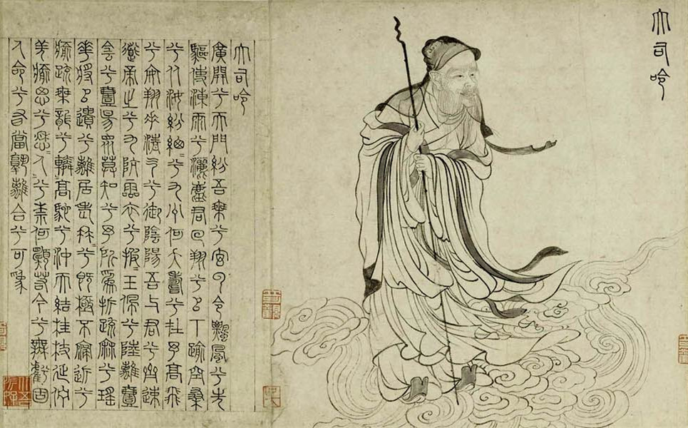 九歌（战国末期屈原楚辞作品）_百度百科